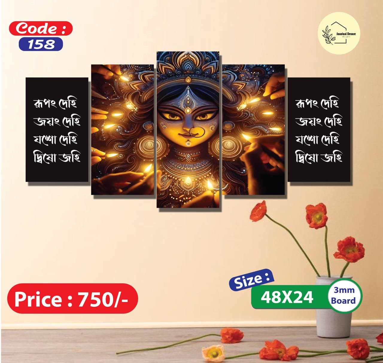 Sonatani Canvas, code-158